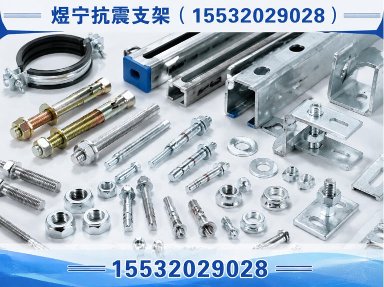 潜江地脚螺栓展示图